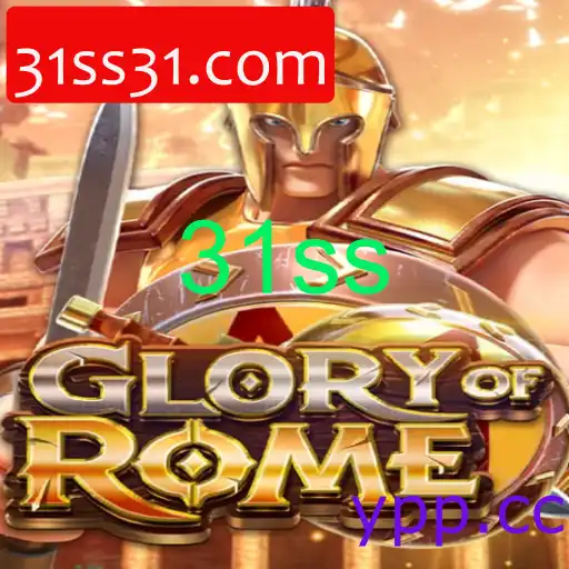 GloryofRome